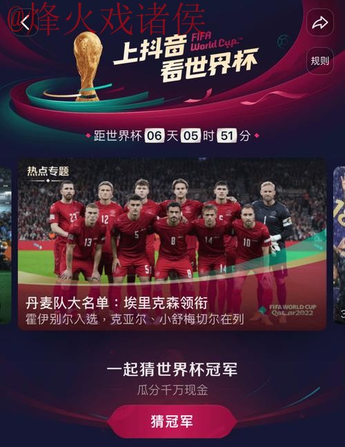 世界杯直播正规全站 世界杯直播正规全站