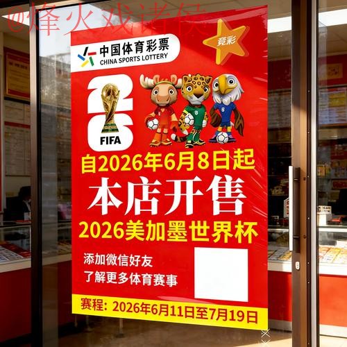 2026世界杯竞猜注册最新网址