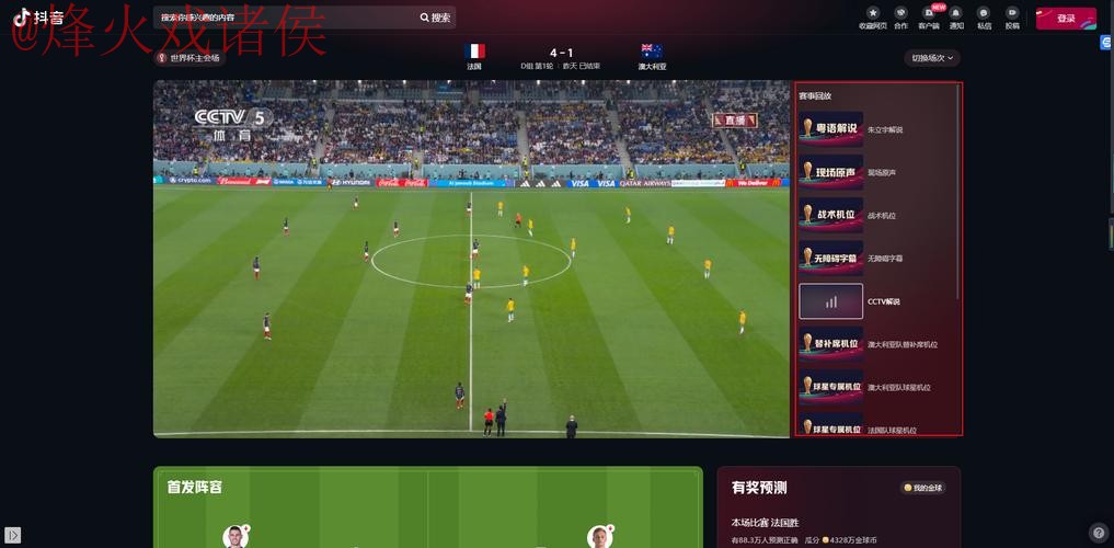 世界杯直播网页版入口地址