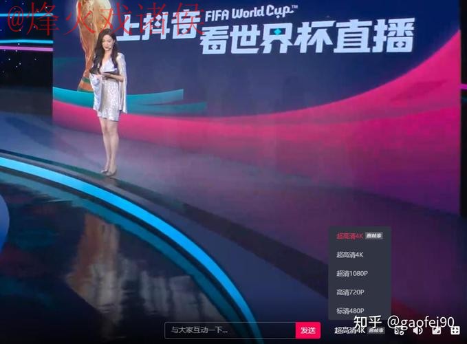 世界杯直播安全官方