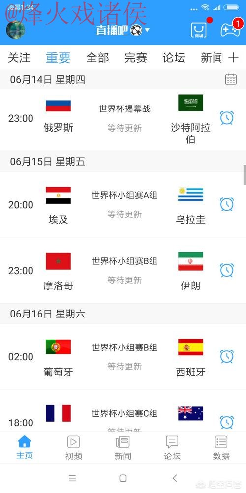 世界杯直播免费入口地址 世界杯直播免费入口地址