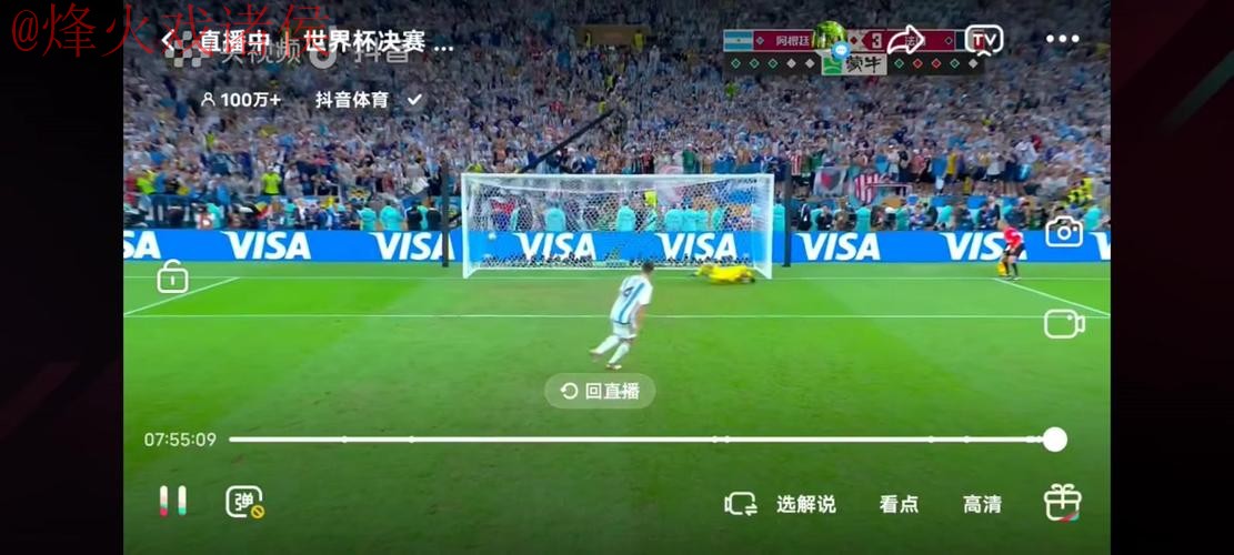 世界杯直播入口最佳