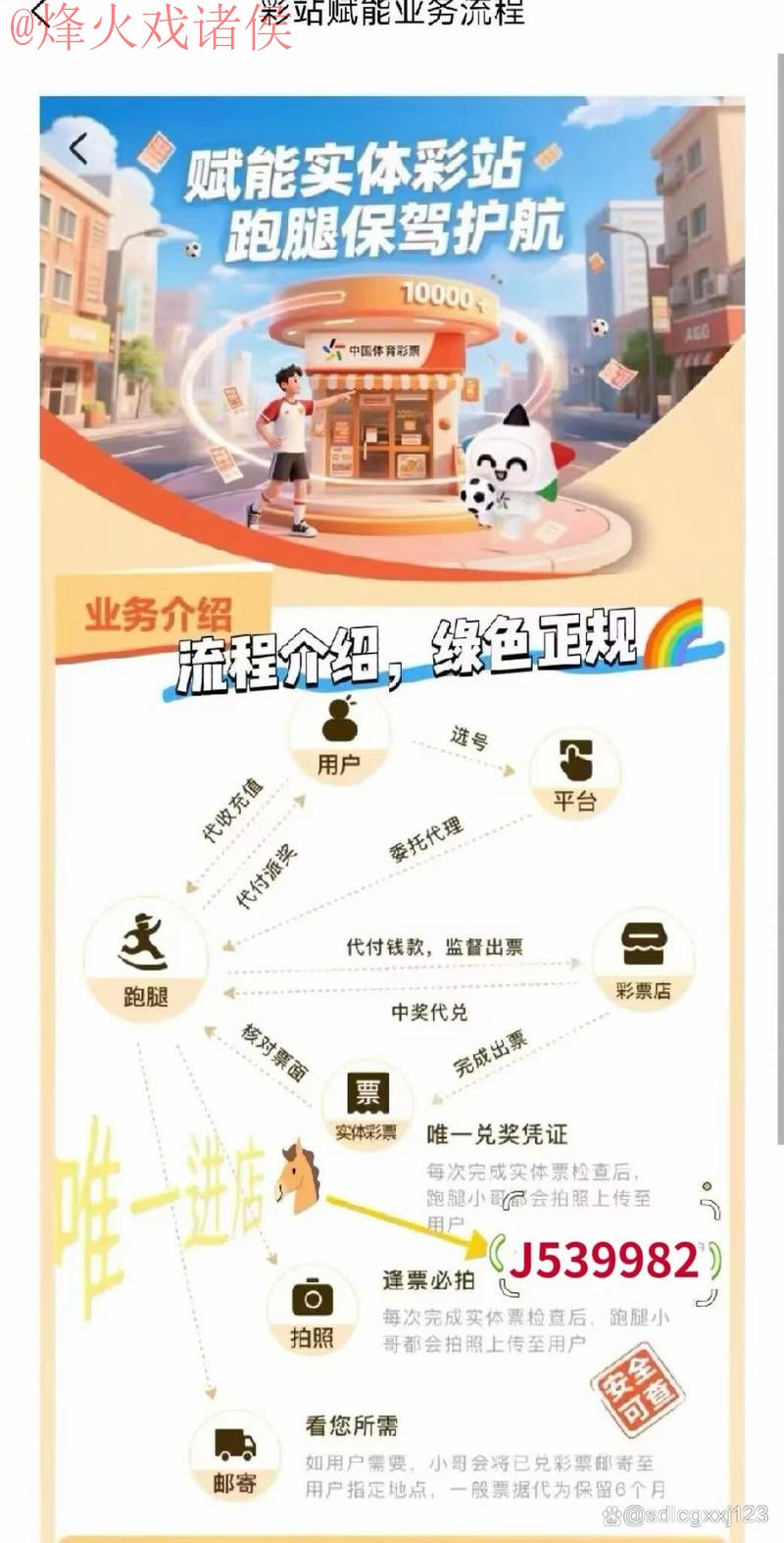 世界杯买球网站入口地址