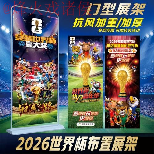 2026世界杯投注推荐全站