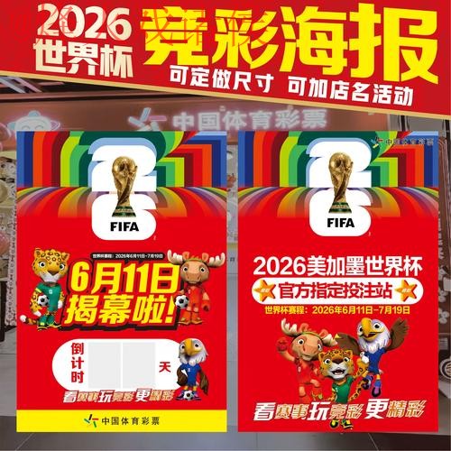2026世界杯竞猜最新地址最佳
