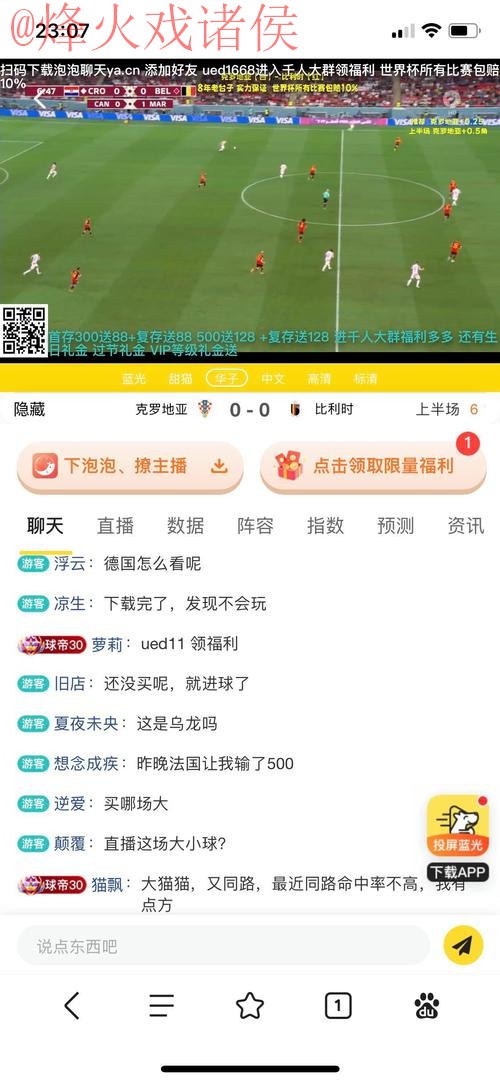 世界杯投注平台热门