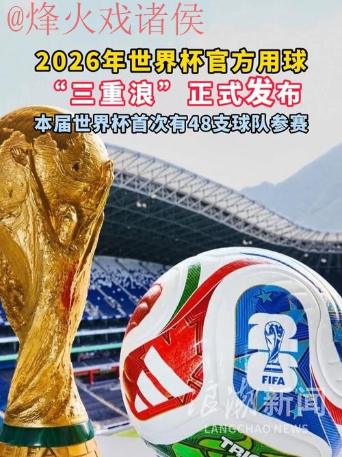 2026世界杯买球最新最新网址 2026世界杯买球最新最新网址